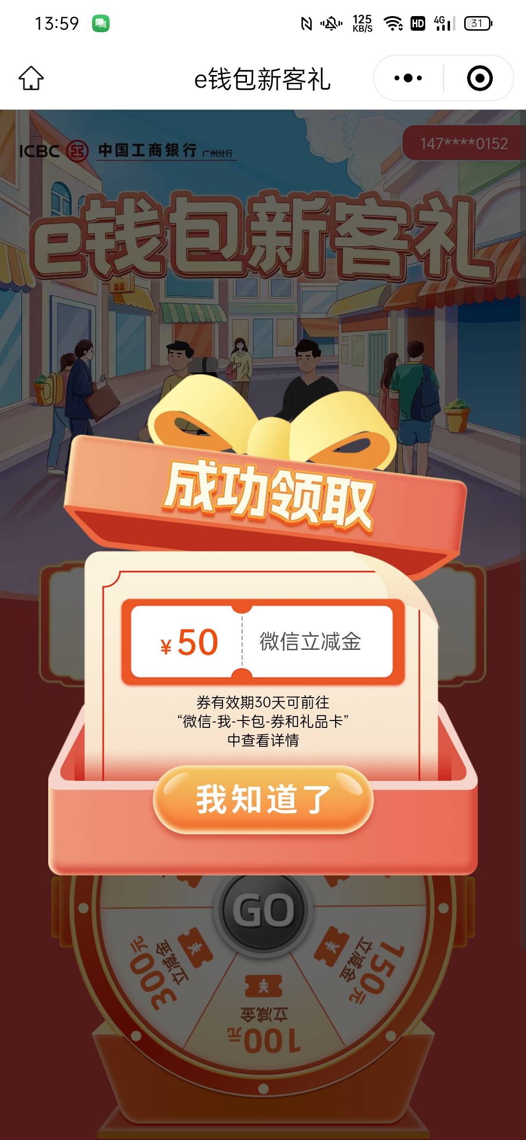 广州白云赶上了，大战柜员解了网点核实，提交审核了1个小时吧就审核通过了，直接申请80 / 作者:这就难搞了 / 