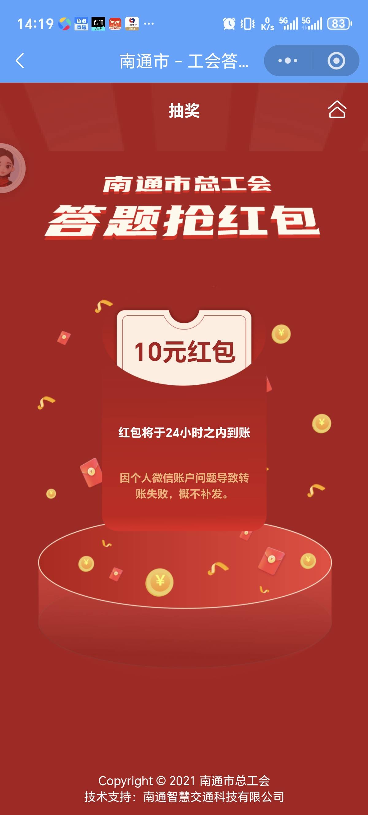 感谢南通拿下我在无锡工会
33 / 作者:会飞一条的鱼 / 