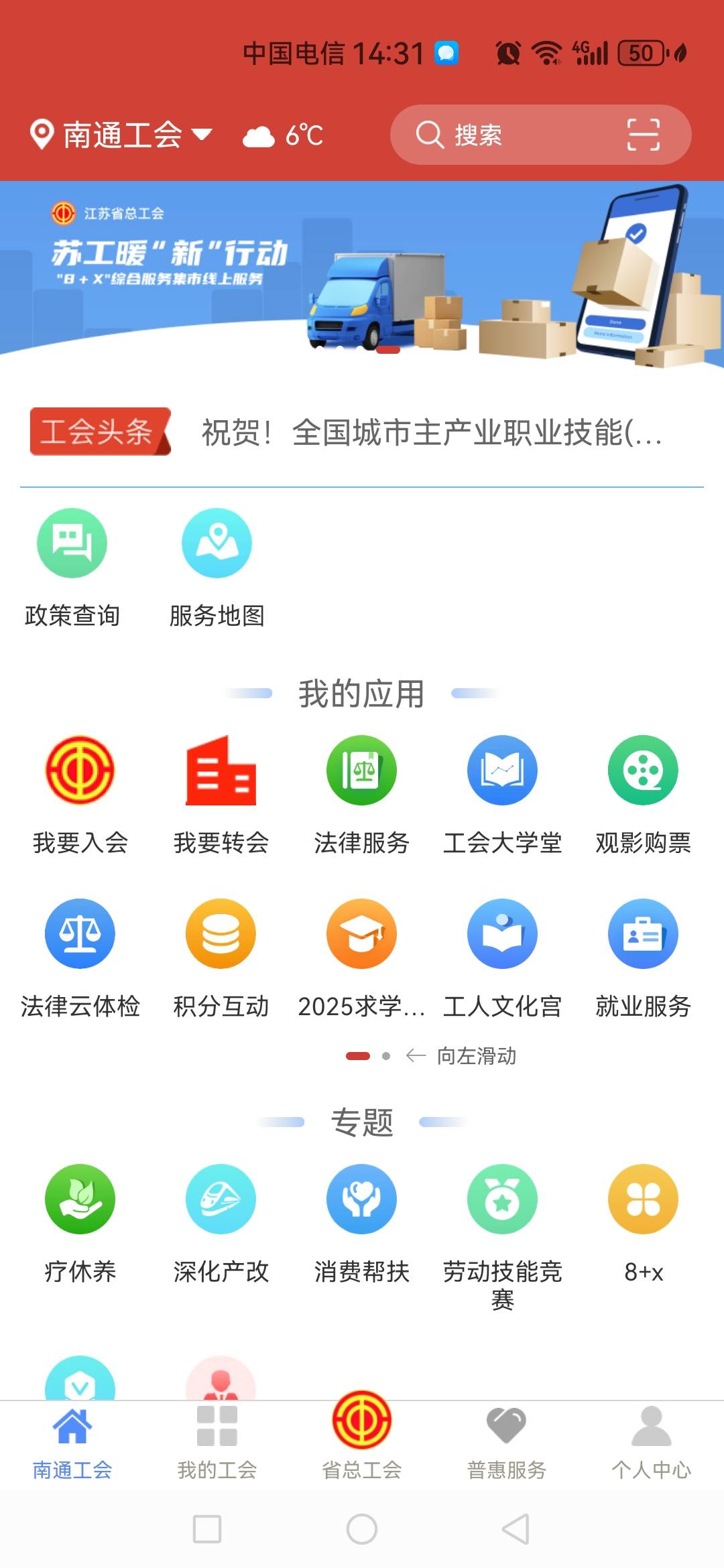 你们说的那个工会 活动是在哪里

14 / 作者:可不可以再爱你 / 