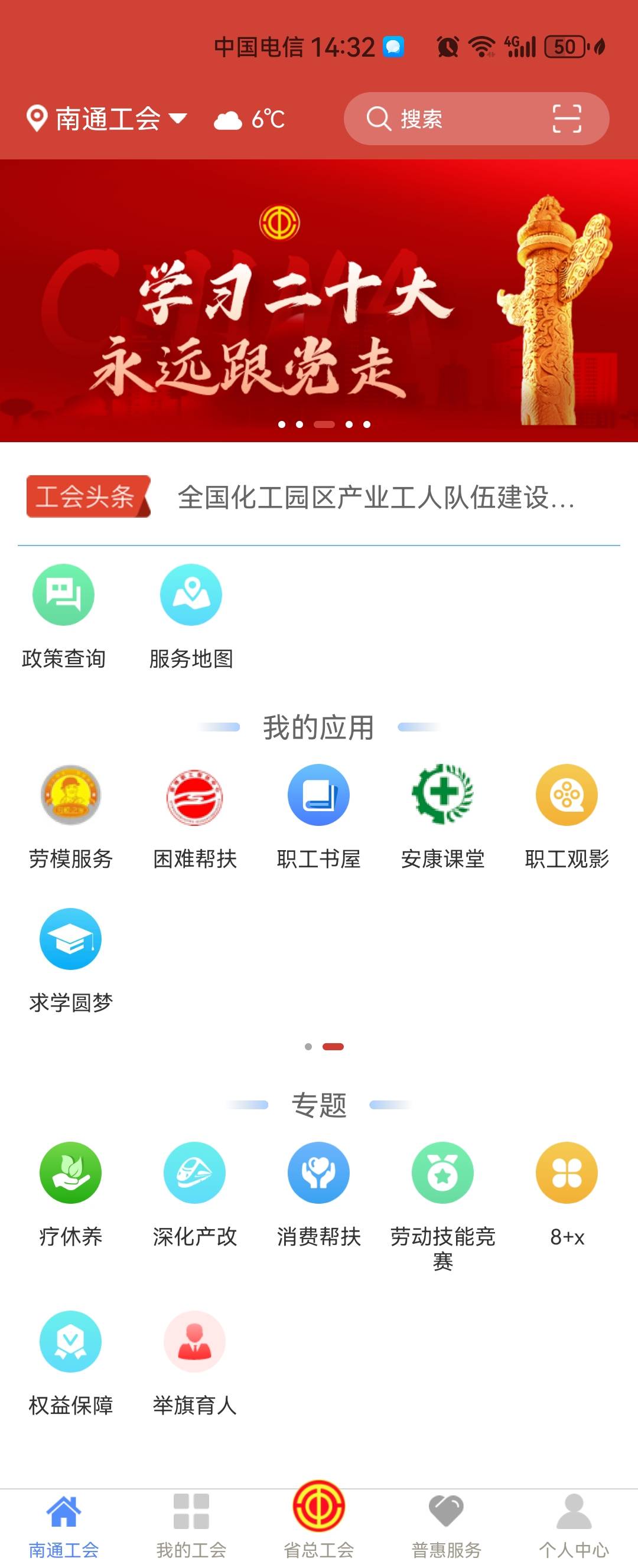 你们说的那个工会 活动是在哪里

36 / 作者:可不可以再爱你 / 