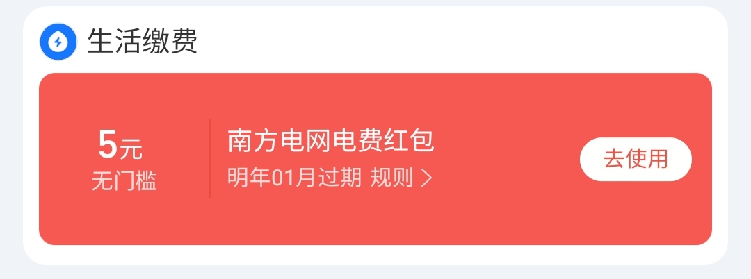 3出支付宝电网5

43 / 作者:duoduo~ / 