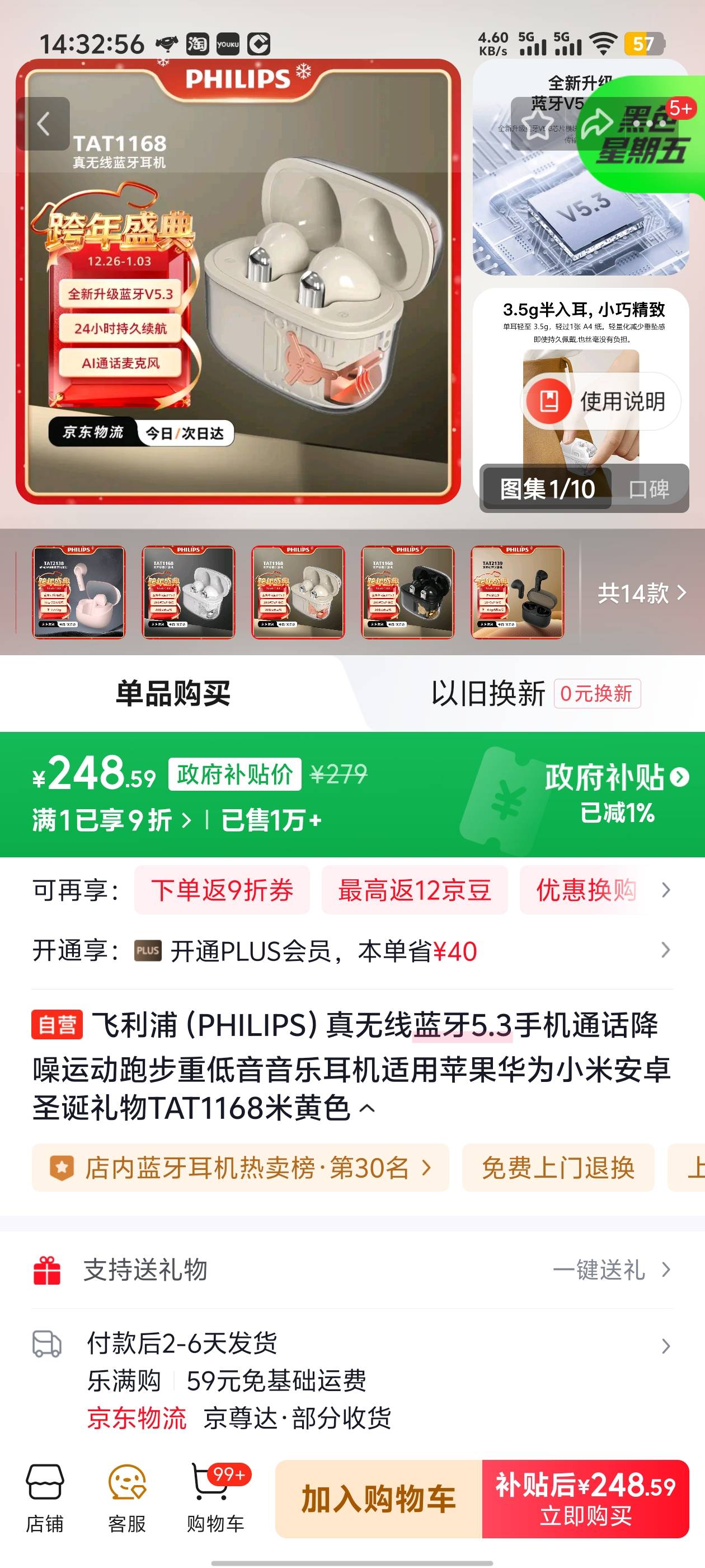 浦发那个88补偿的耳机是飞利浦tat1168，看京东要1 2百


80 / 作者:卡农咚咚 / 