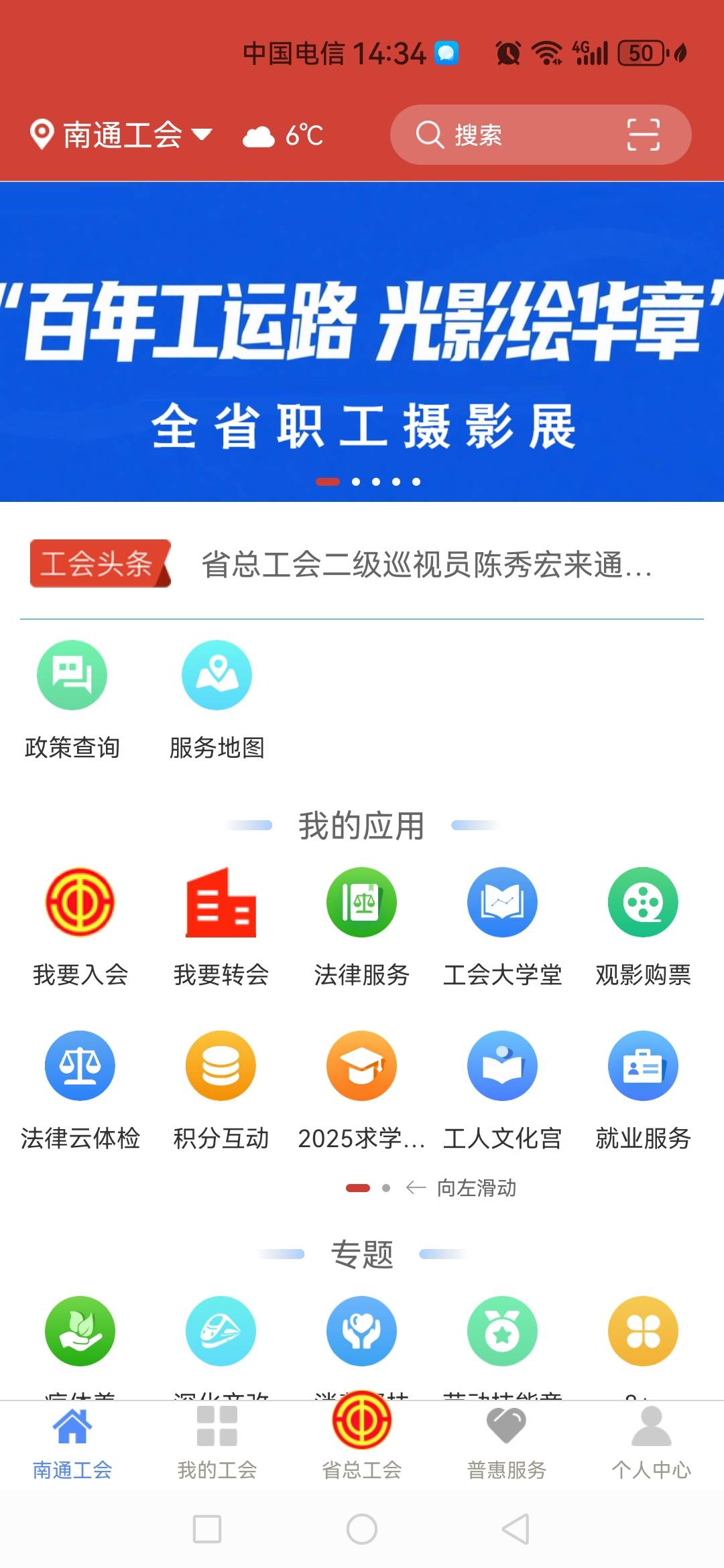 那个南通工会活动在哪 各位老哥

34 / 作者:可不可以再爱你 / 
