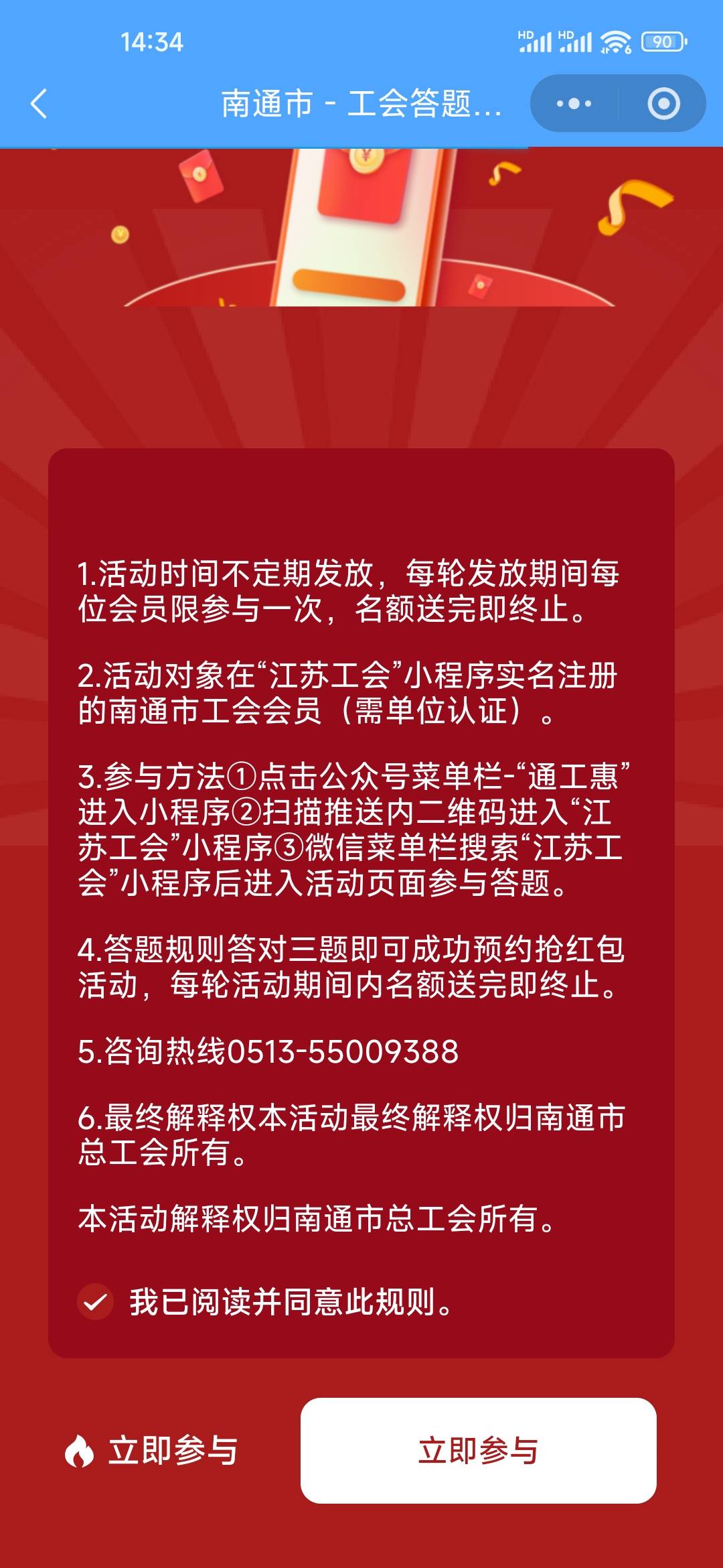 看到晚了，但是还是挤进去了。挤了差不多十分钟。


32 / 作者:L.D.Y / 