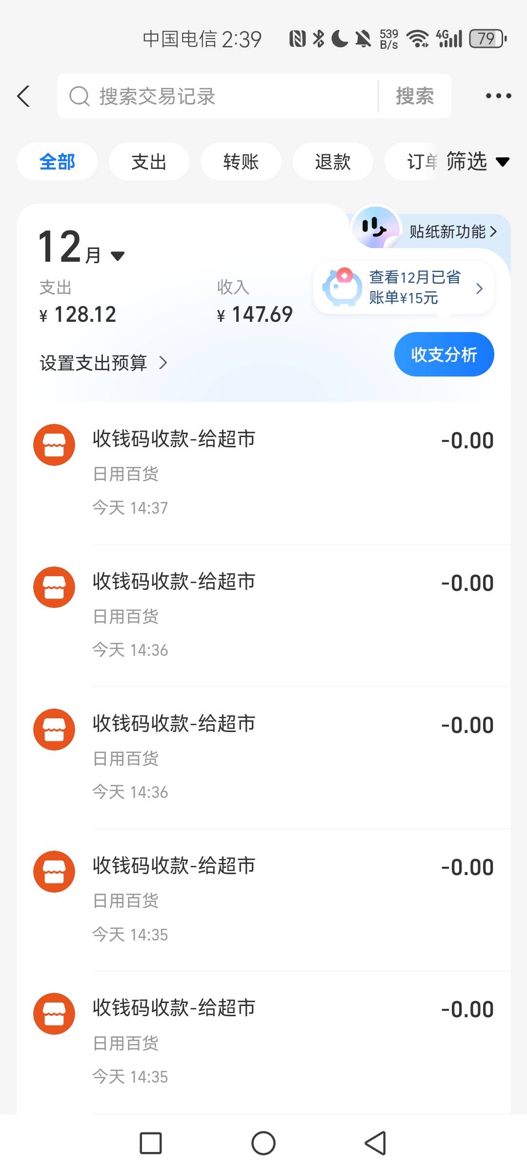 碰一碰直接找老板买包烟t了 老板说她昨天领了好多1.4也t了

27 / 作者:云端. / 