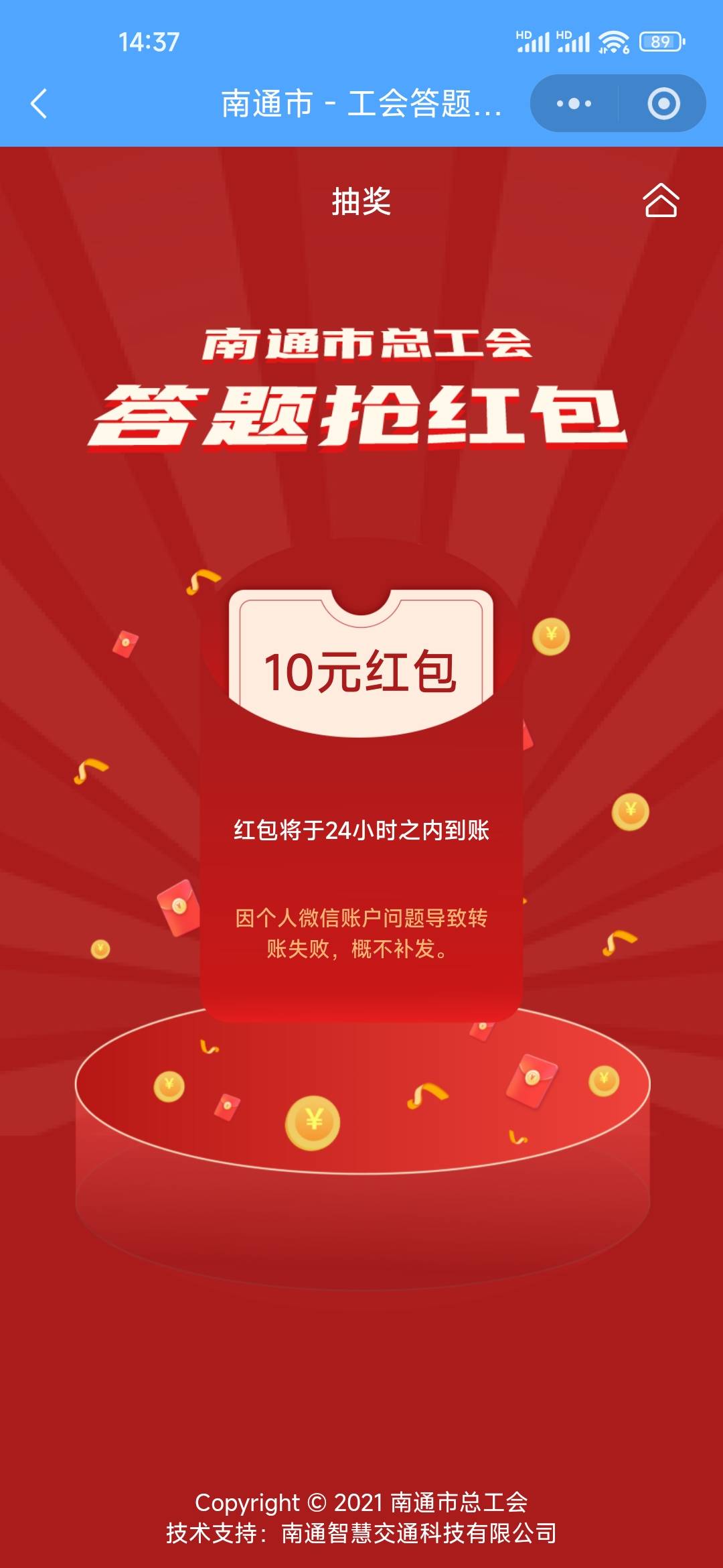 看到晚了，但是还是挤进去了。挤了差不多十分钟。


0 / 作者:L.D.Y / 