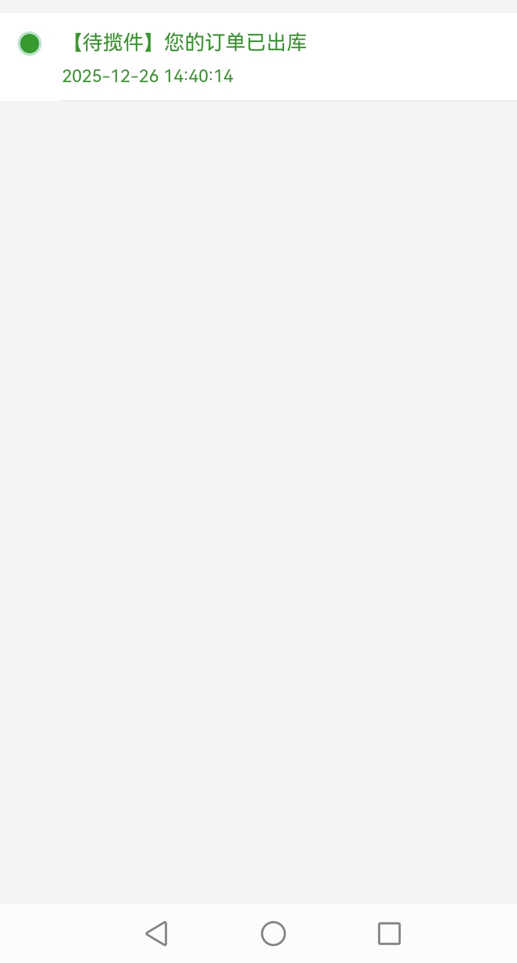 宜口袋出货了，没接到回访，刚去看了下，TM的既然出货了。。。

69 / 作者:一个人523 / 