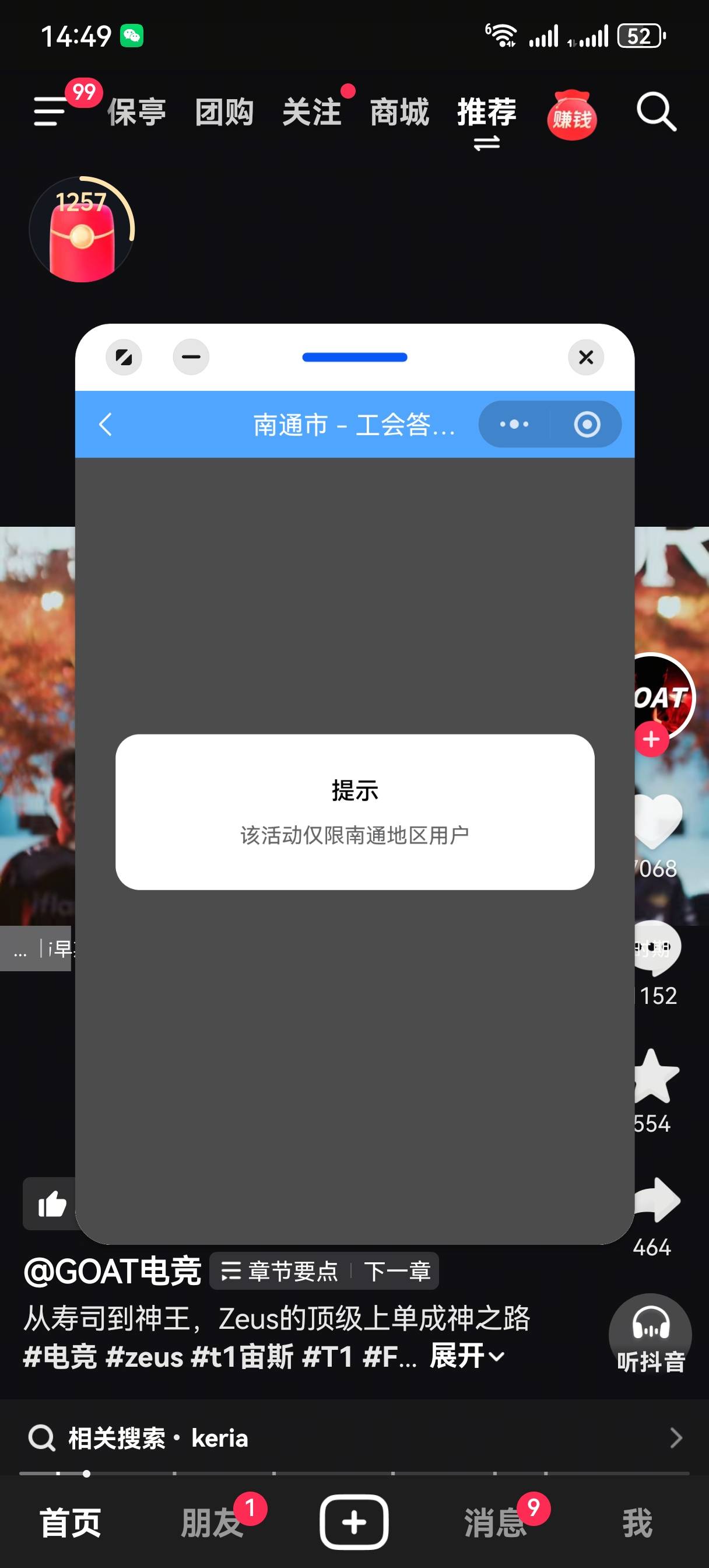不用卡了，无缘

67 / 作者:情绪冷淡且暴躁 / 