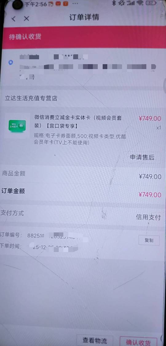 宜口袋，刚才回访完，过了一会看下订单发货了

65 / 作者:撸起袖子加油-撸 / 