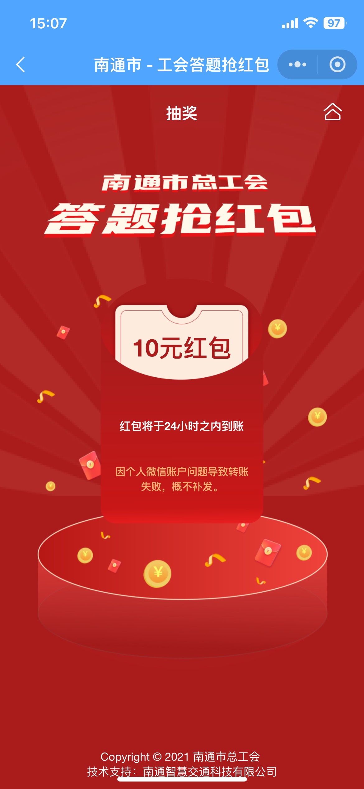 挤进去啦

57 / 作者:溜达发财 / 