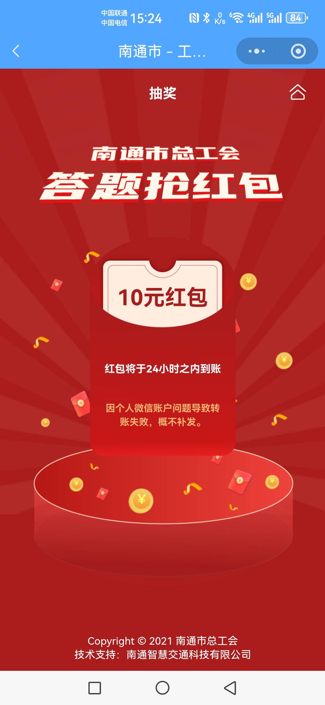 搞定，挤了快半个小时了一直火爆

79 / 作者:无奕 / 