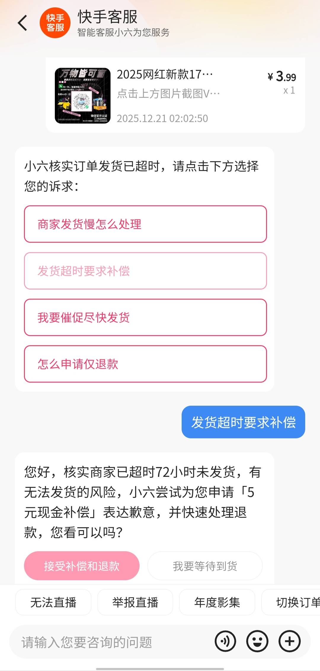 快手下单那种99999金币的盲盒广子，放心下单就行了。基本都不会发货。哪怕发货也不亏54 / 作者:卡农丑丑 / 