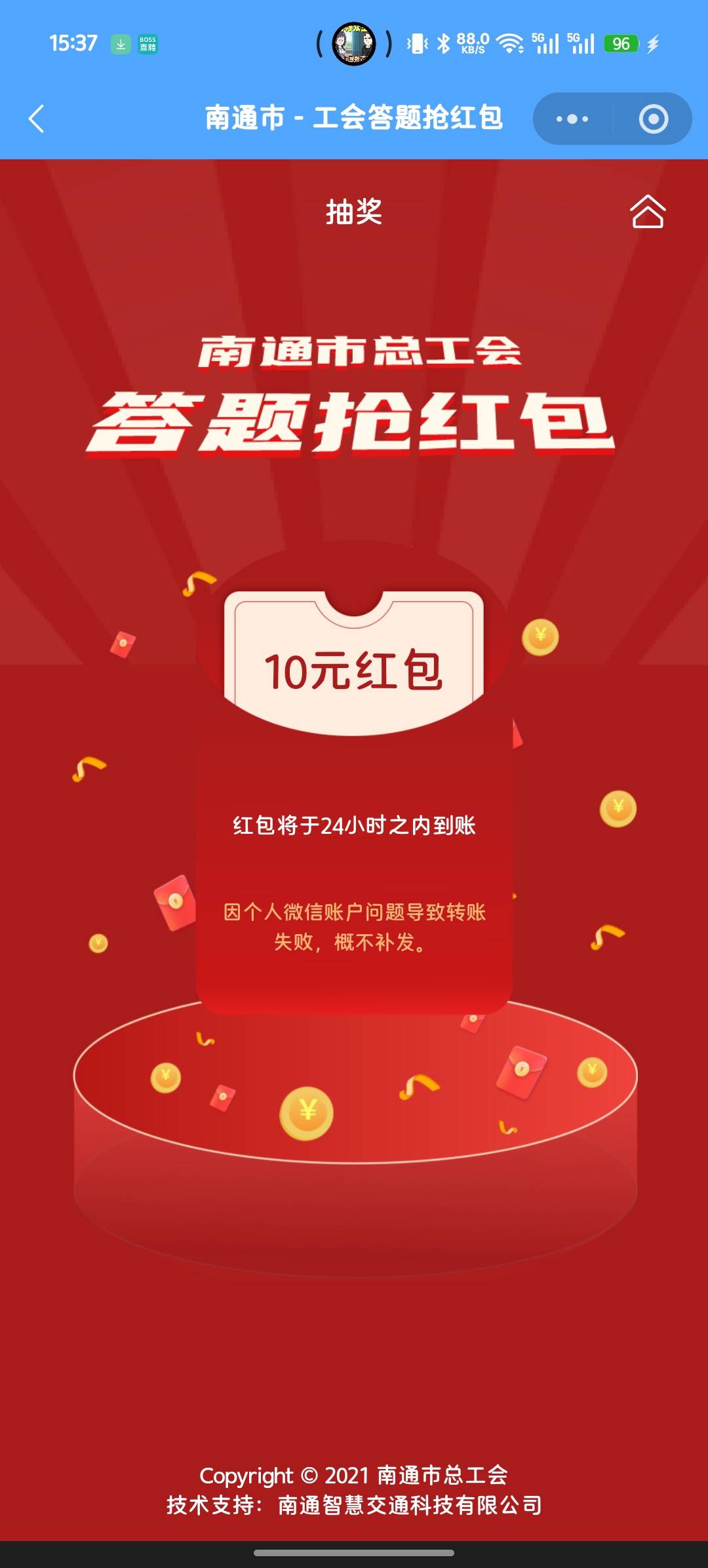 卡了一个半小时 终于进了

13 / 作者:大炮筒1 / 