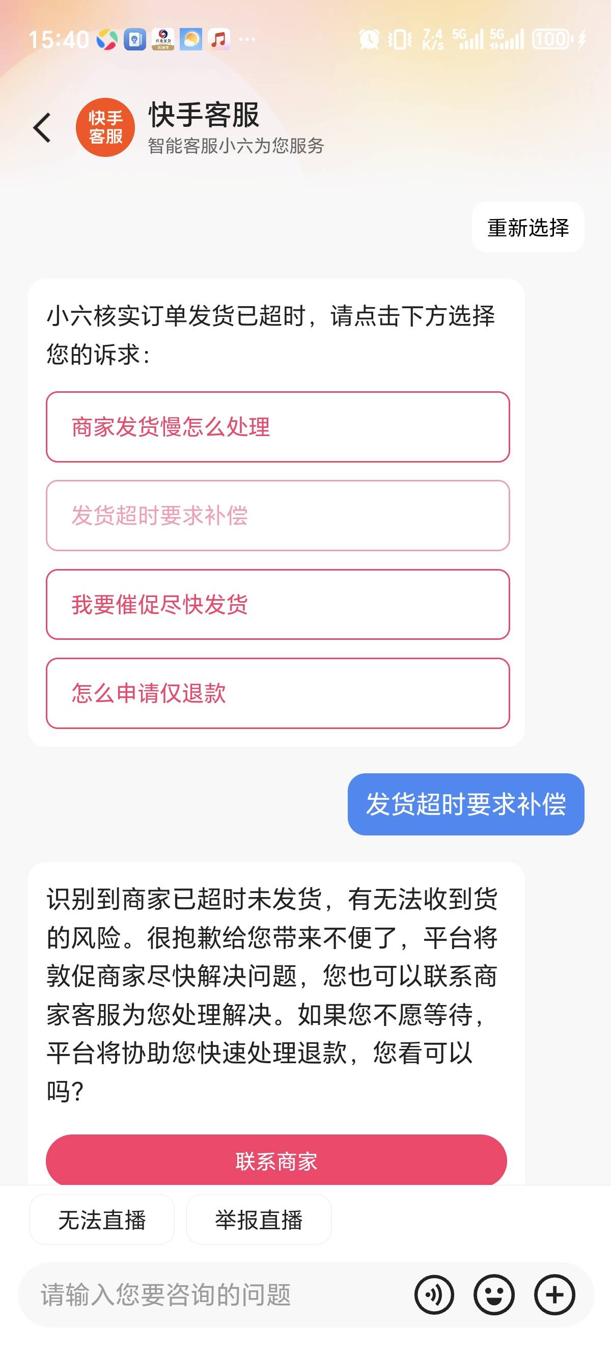 快手下单那种99999金币的盲盒广子，放心下单就行了。基本都不会发货。哪怕发货也不亏32 / 作者:会飞一条的鱼 / 