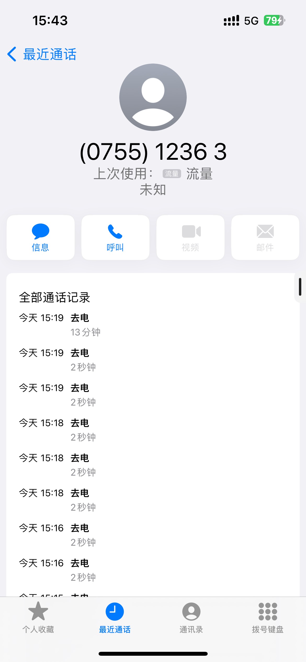 马化腾太jian了 微信绑不了外卡 都提供了资料 还不给我绑 妥妥骗我信息 必须狠狠投诉11 / 作者:羊毛先行者 / 