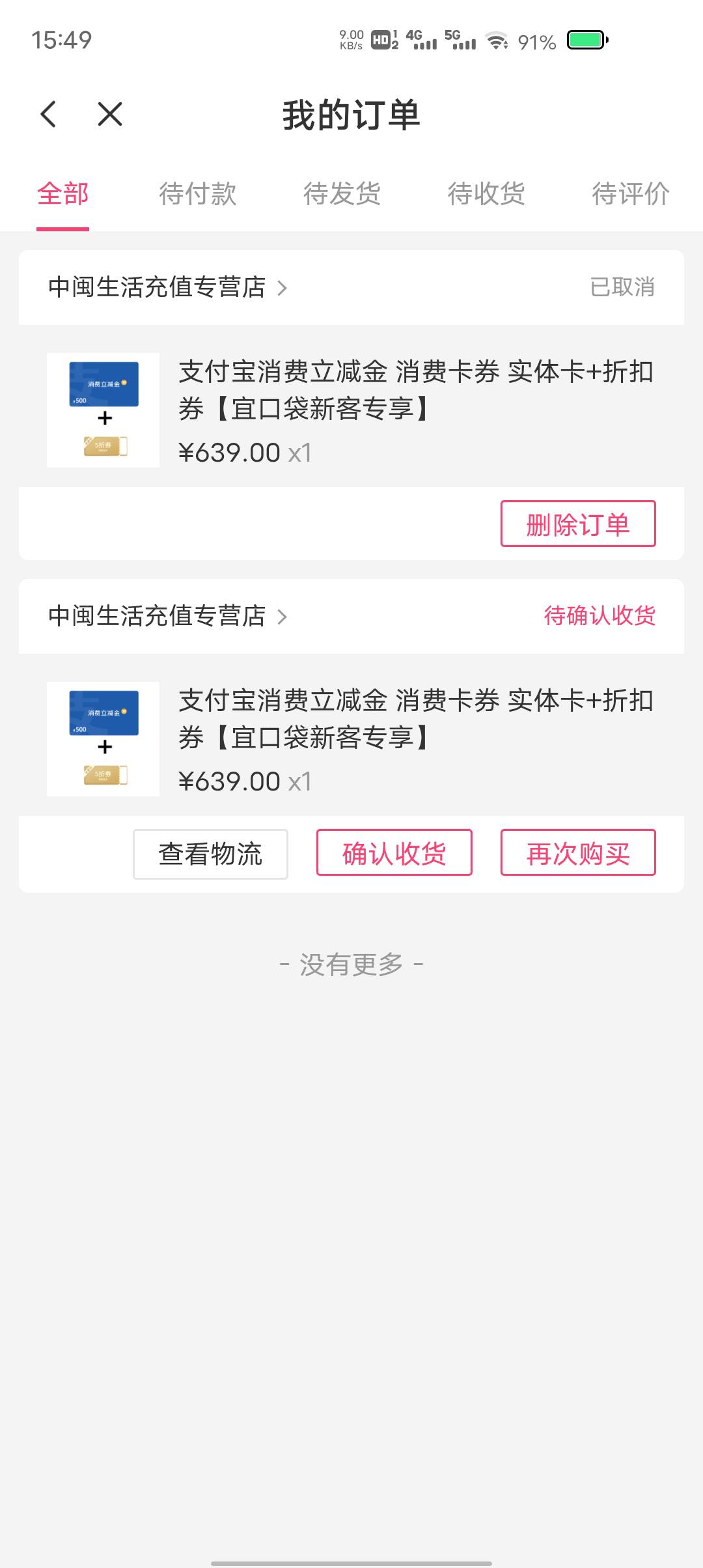 支付宝发了

99 / 作者:东莞塘厦躺平 / 