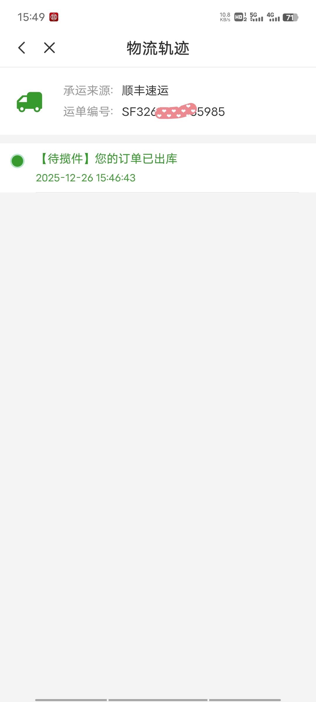 没有回访电话，直接就发货了。最迟后天应该能收到货了

83 / 作者:风风雨雨过大年 / 