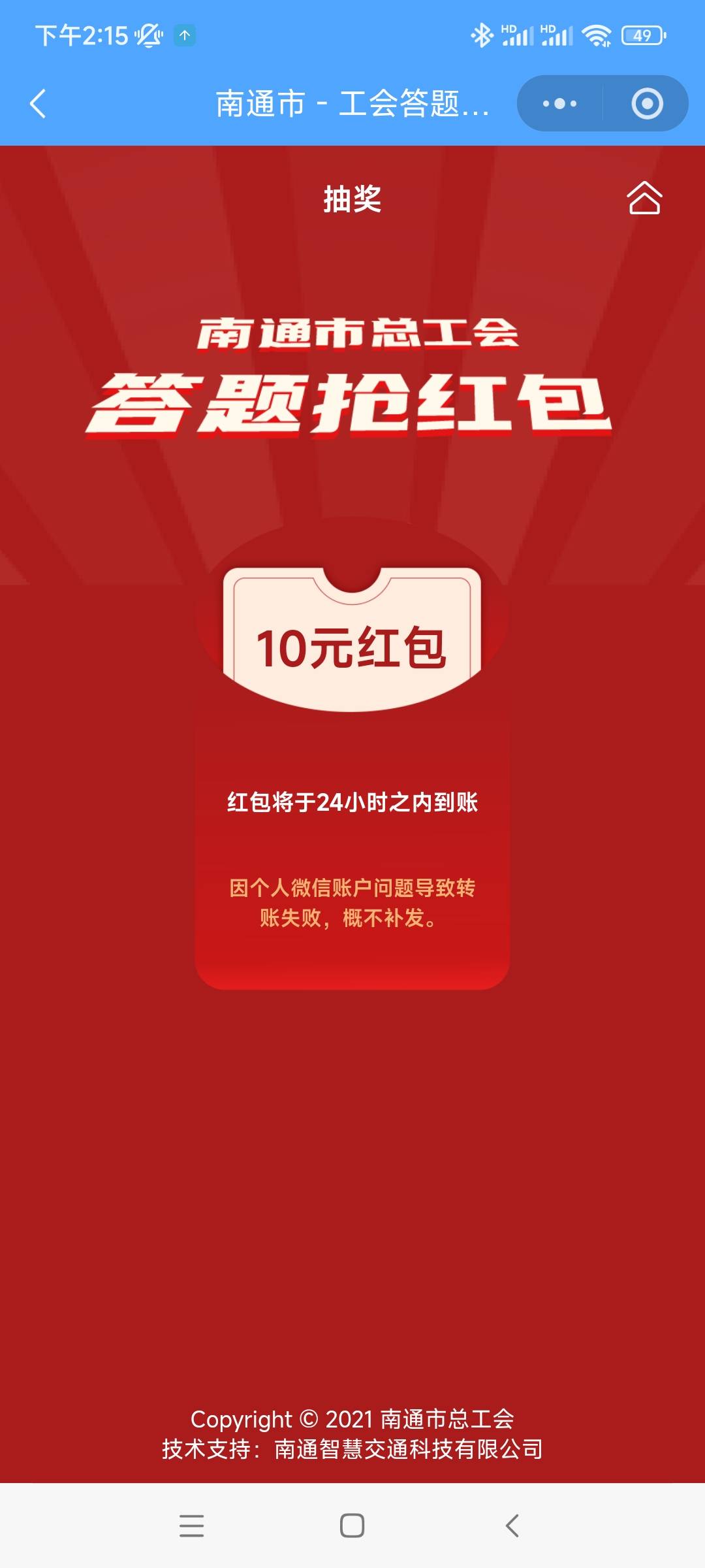 无锡活动转不过去玩不了，南通的又被老哥们挤的进不去，积分抽奖有半年没中了，真想饿58 / 作者:qqq555 / 