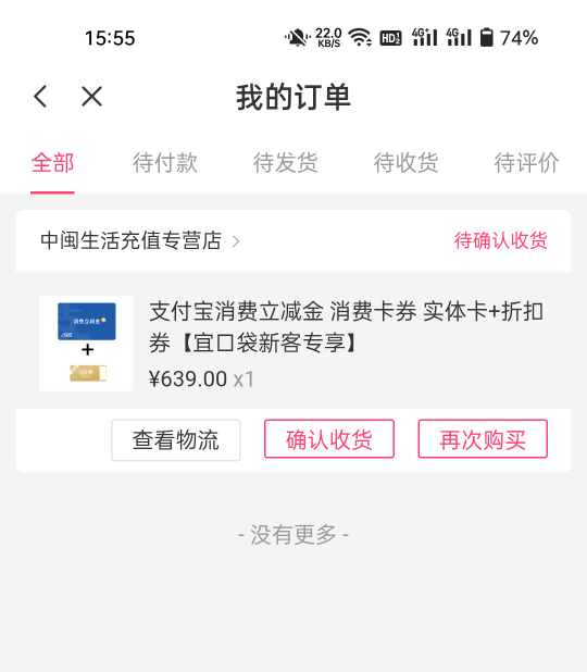 发货了，没有打回访

76 / 作者:生蚝熟了 / 