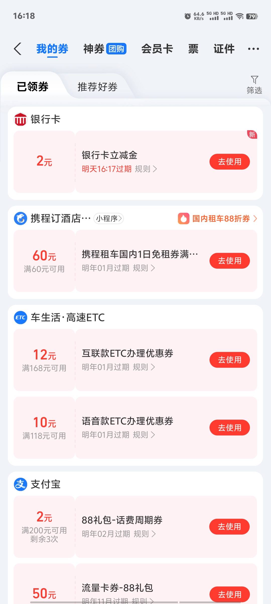 风行速度，5个号毕业，10毛美滋滋

84 / 作者:卡农第一美 / 