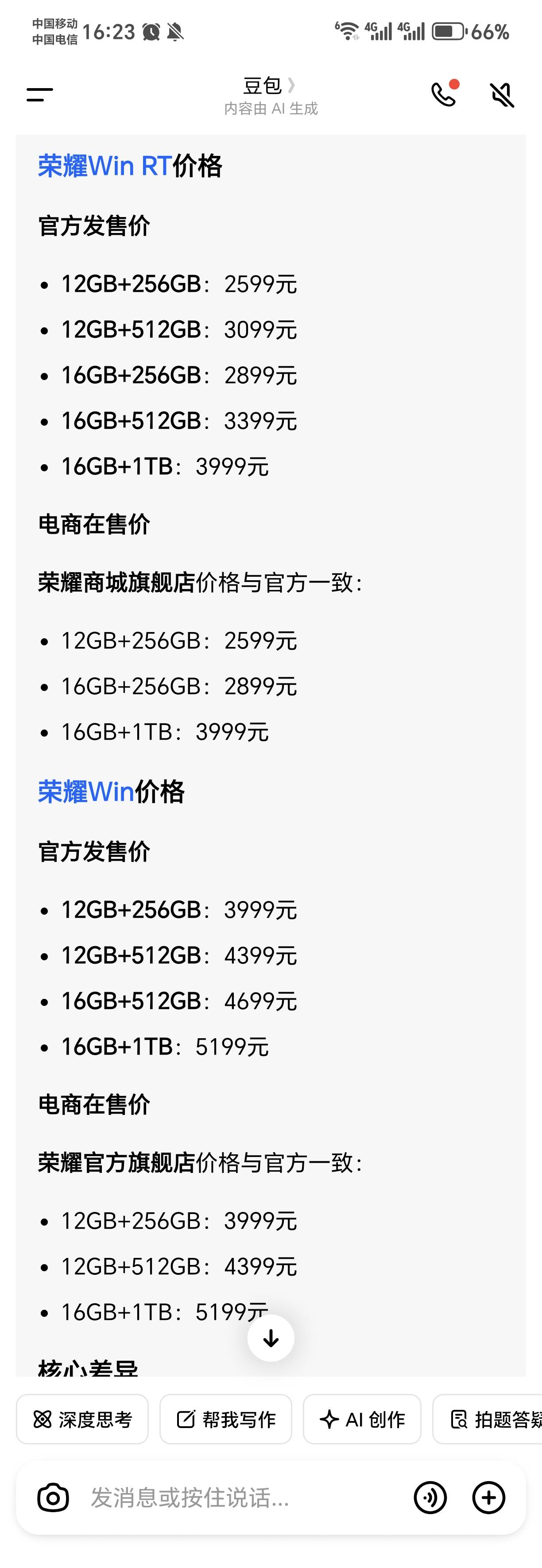 反正我觉得肯定比粗粮强不少，跟橘子手机比如何


0 / 作者:★★★★汪汪队五星上将★★★★ / 