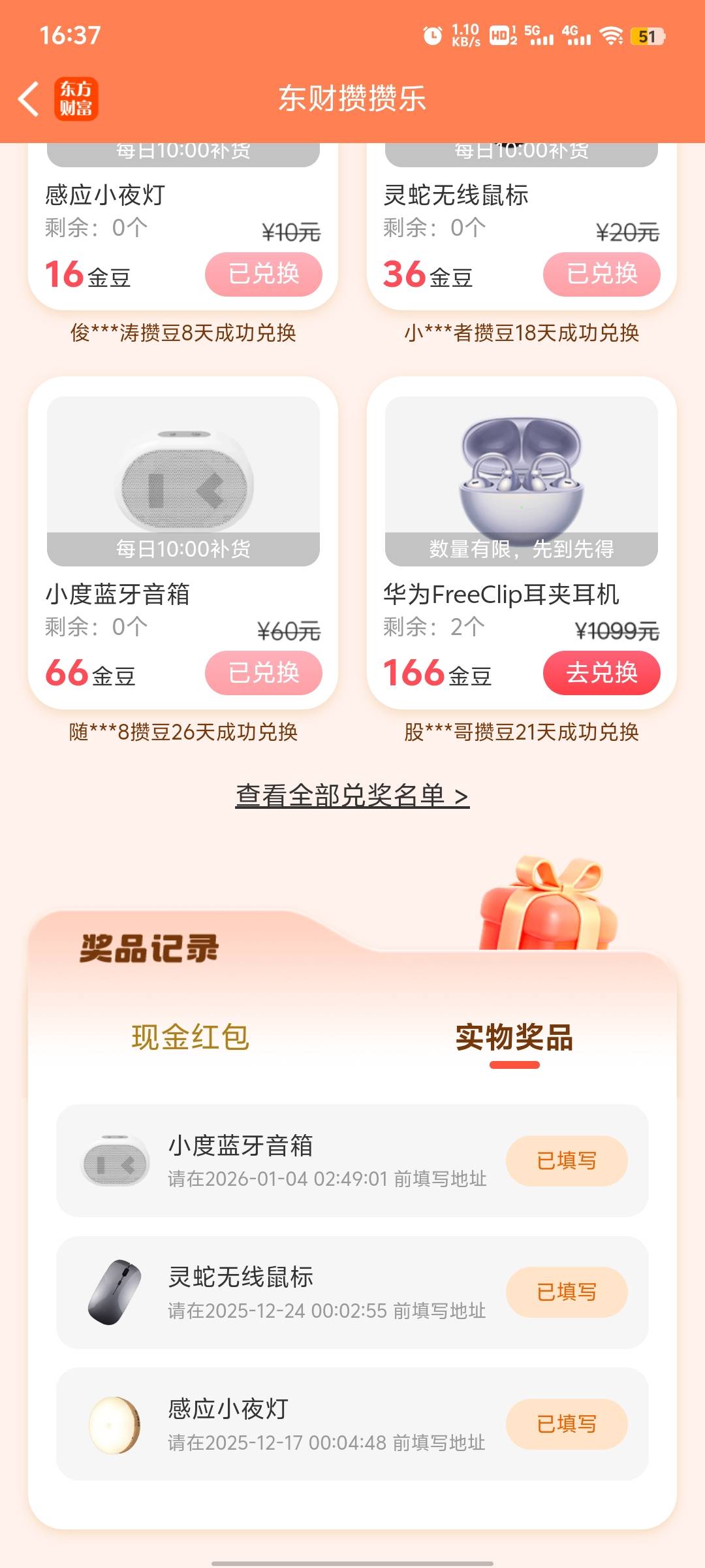 东方还差一个

50 / 作者:广东马保国 / 