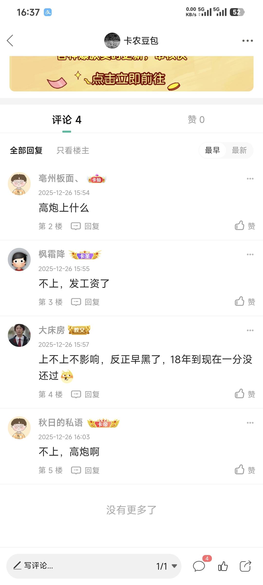 不懂就问，宜口袋到底上不上征信？是这个吗


94 / 作者:卡农豆包 / 