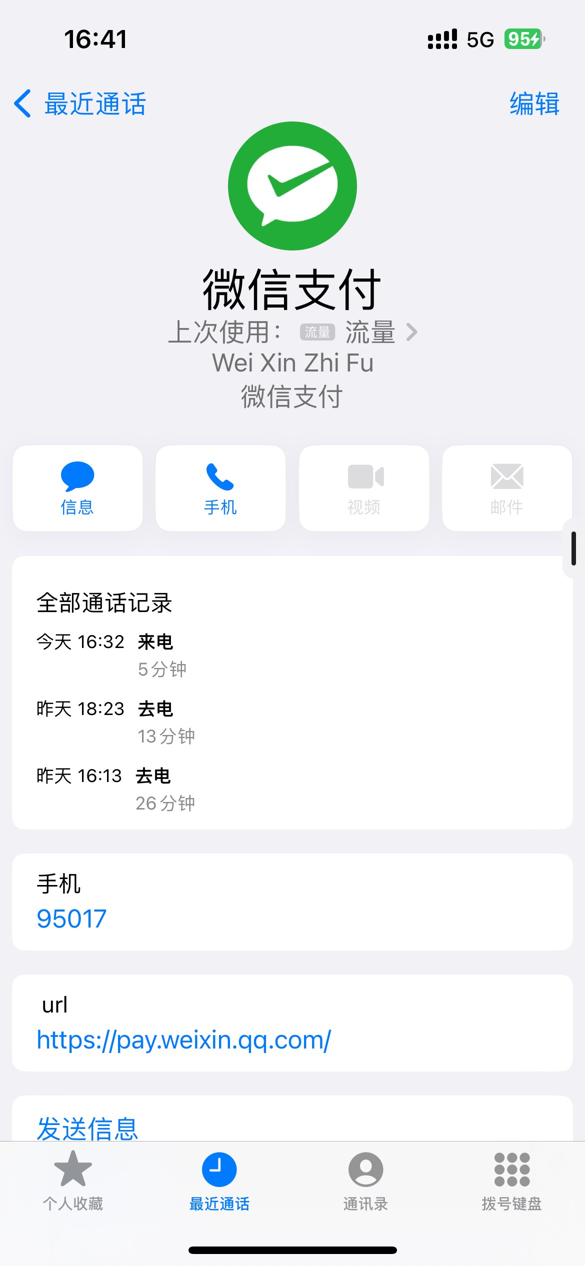 接上贴投诉腾讯12363说两小时内专员回电，准时卡点上了。再次给我核实了身份信息说提72 / 作者:羊毛先行者 / 