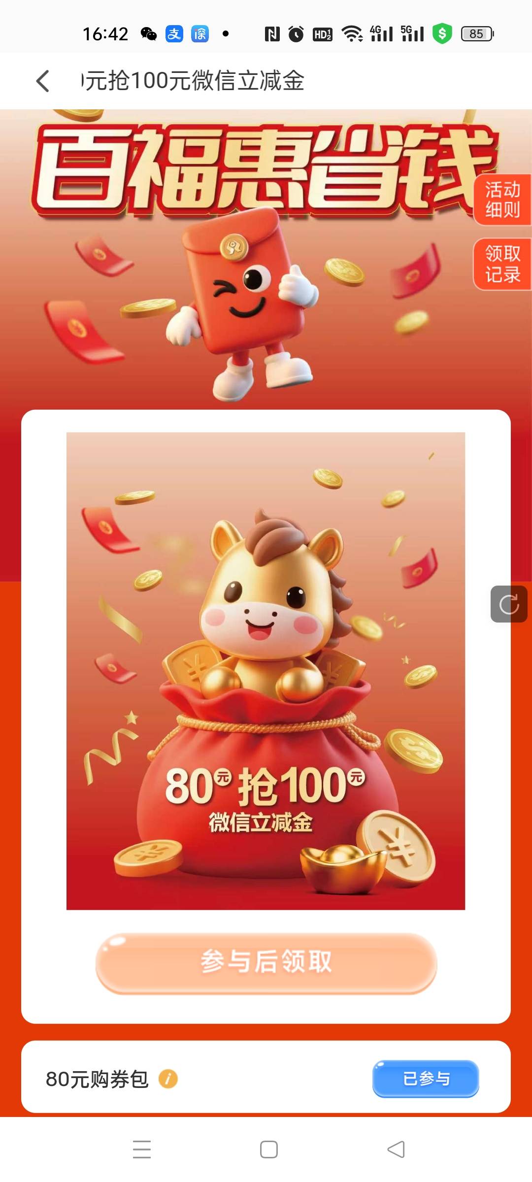 又来了，江西农商到月底又白送100

94 / 作者:18579078037 / 