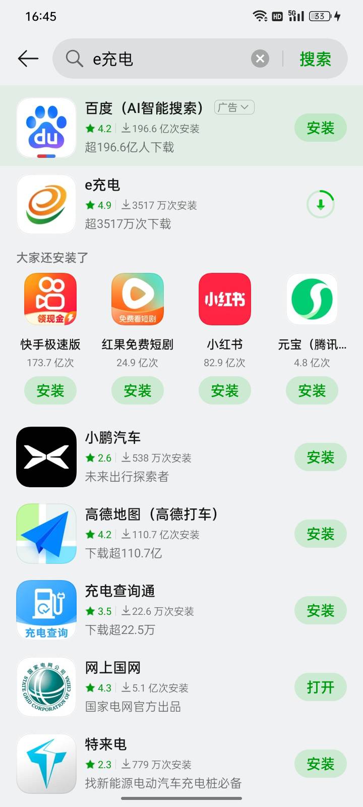 分享下最新的，支付宝红包提现方法！



下载，e充电APP，我的，我的钱包，申请T费！
100 / 作者:帮我想个昵称吧 / 