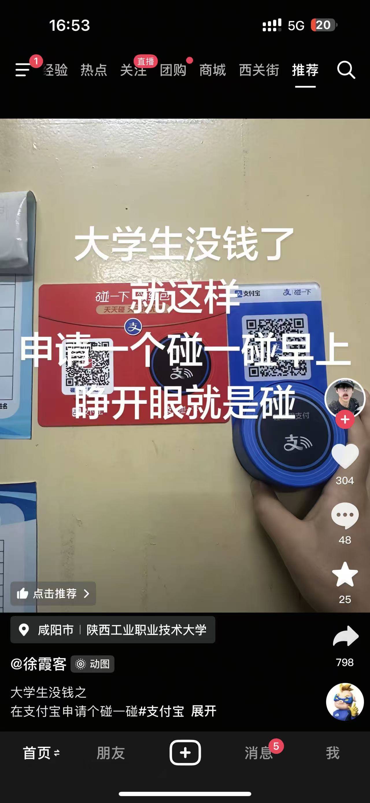 大学生申请羊毛还挺光荣 发网上炫耀


72 / 作者:野王再就业 / 