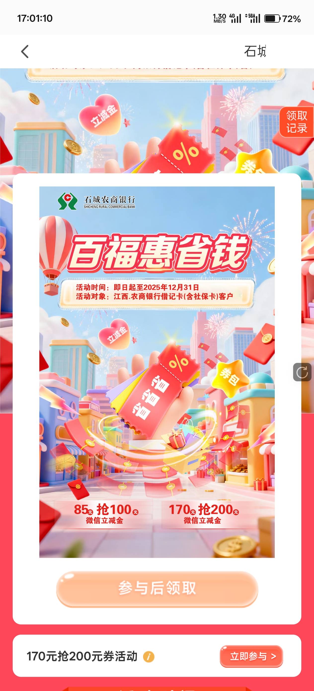 江西农商银行石城地区石城卡大毛


32 / 作者:跨刀越马战老史 / 