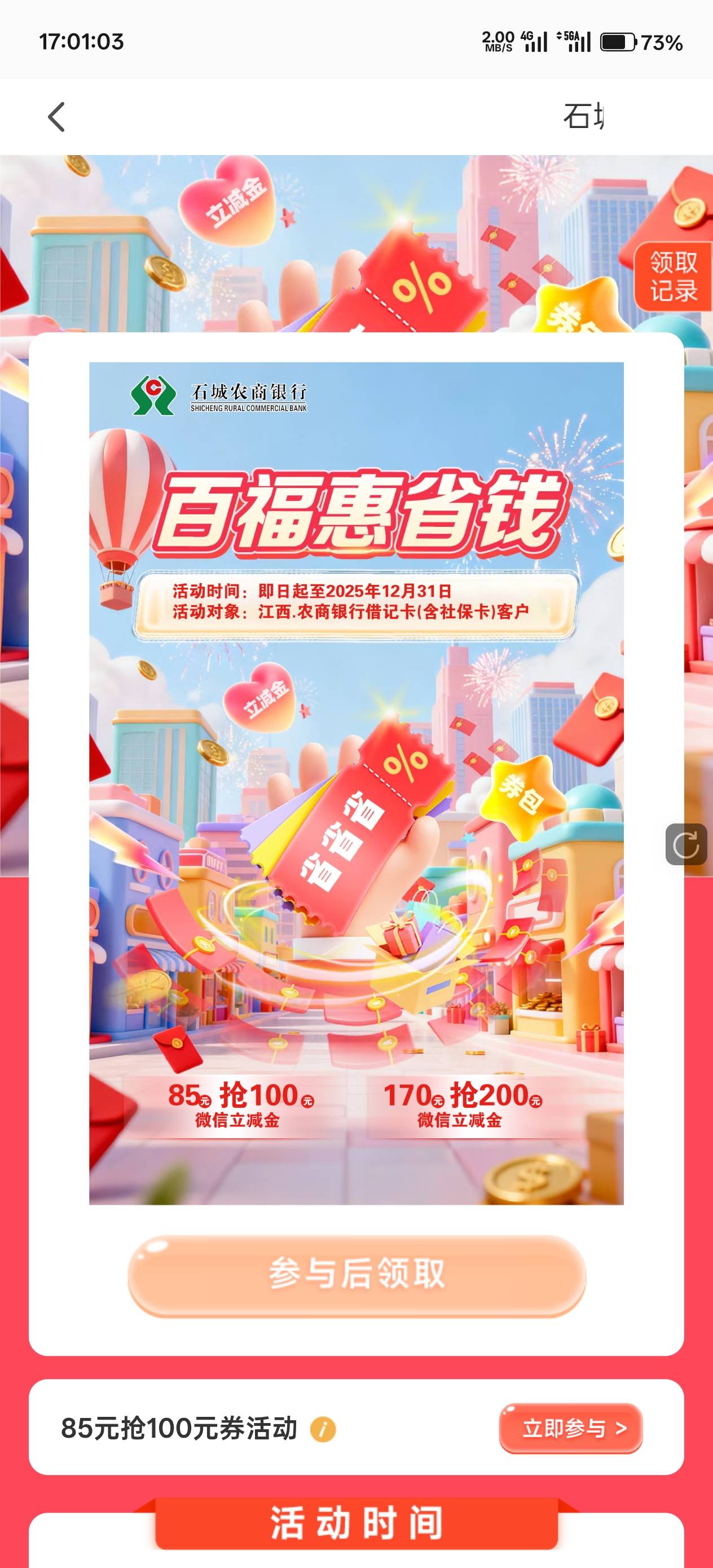 江西农商银行石城地区石城卡大毛


5 / 作者:跨刀越马战老史 / 