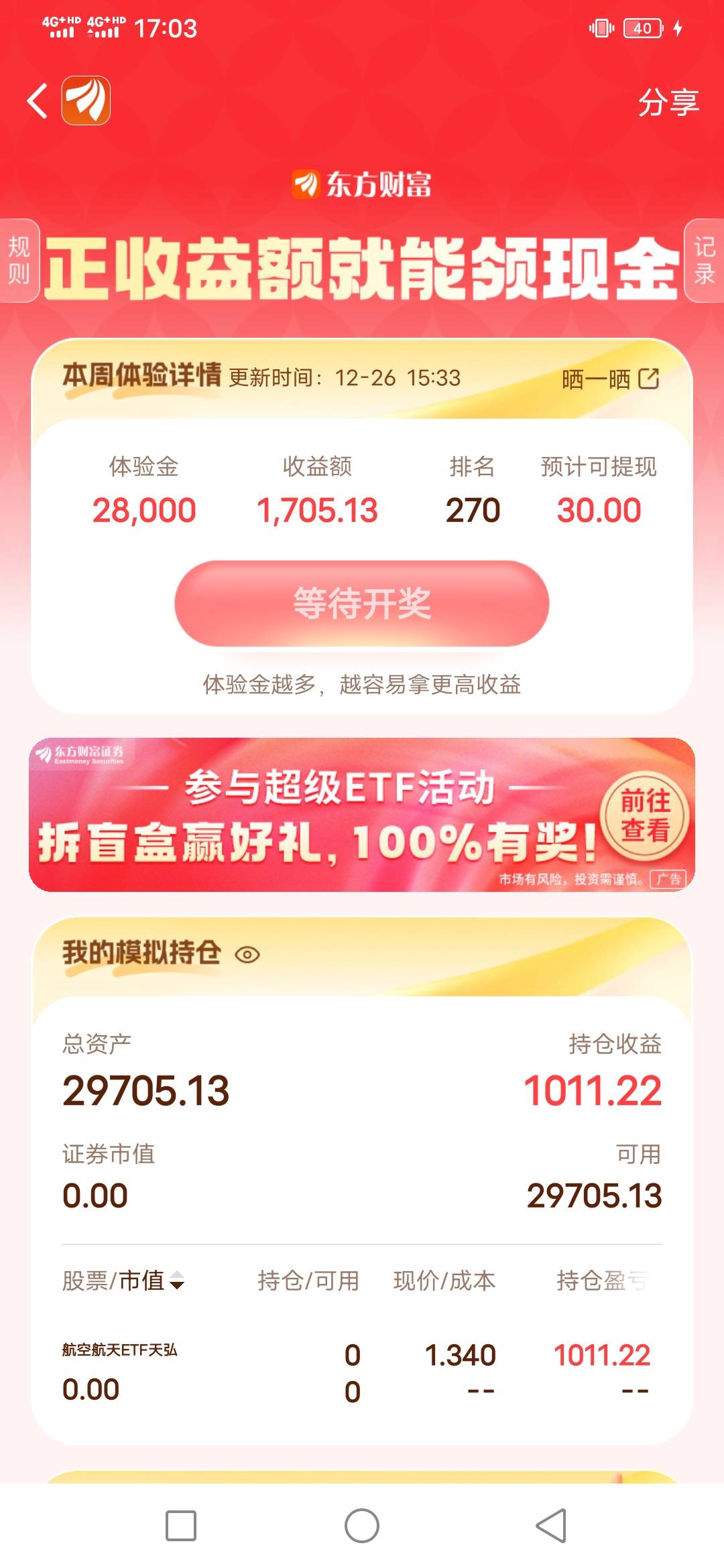 还有一个小时迎来东方社区，终于得吃一次低保！

21 / 作者:啦啦啦啦588 / 