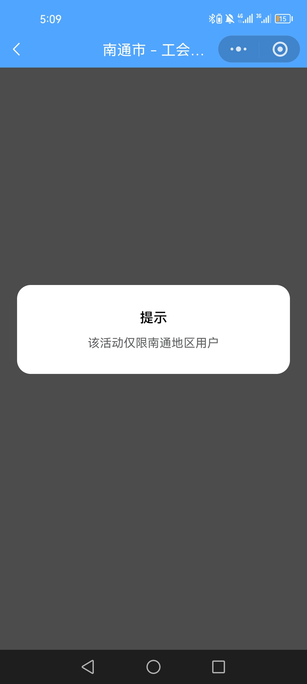 无锡的不是可以吗，我居然不行。挤那么久啥也吃不上


61 / 作者:第七章 / 