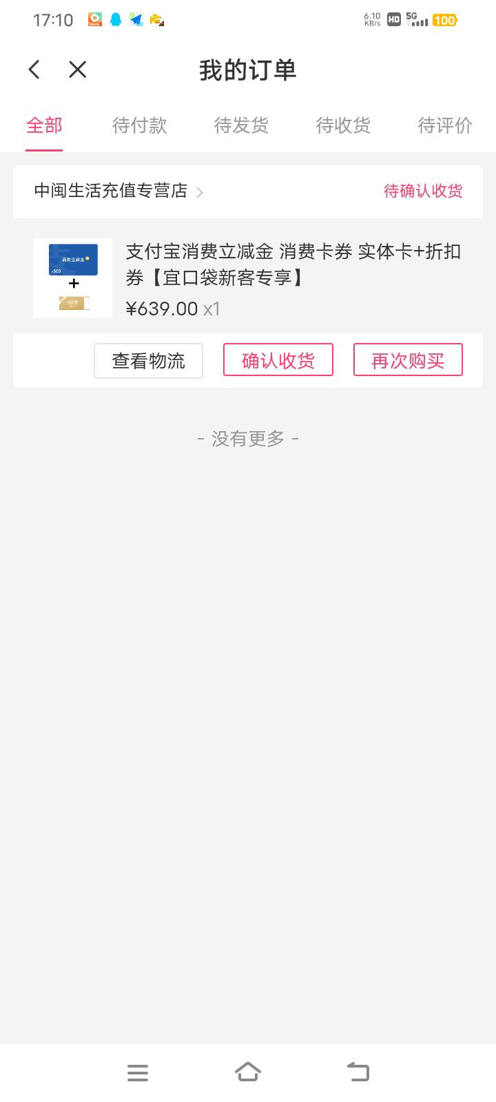 稳么，回访没接

31 / 作者:瓦格纳终结者 / 