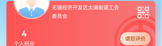 无锡的不是可以吗，我居然不行。挤那么久啥也吃不上


98 / 作者:第七章 / 