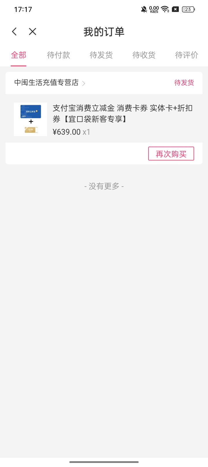 回访不接，看看他发不发货，随意了

2 / 作者:摇头眨眼张小嘴 / 