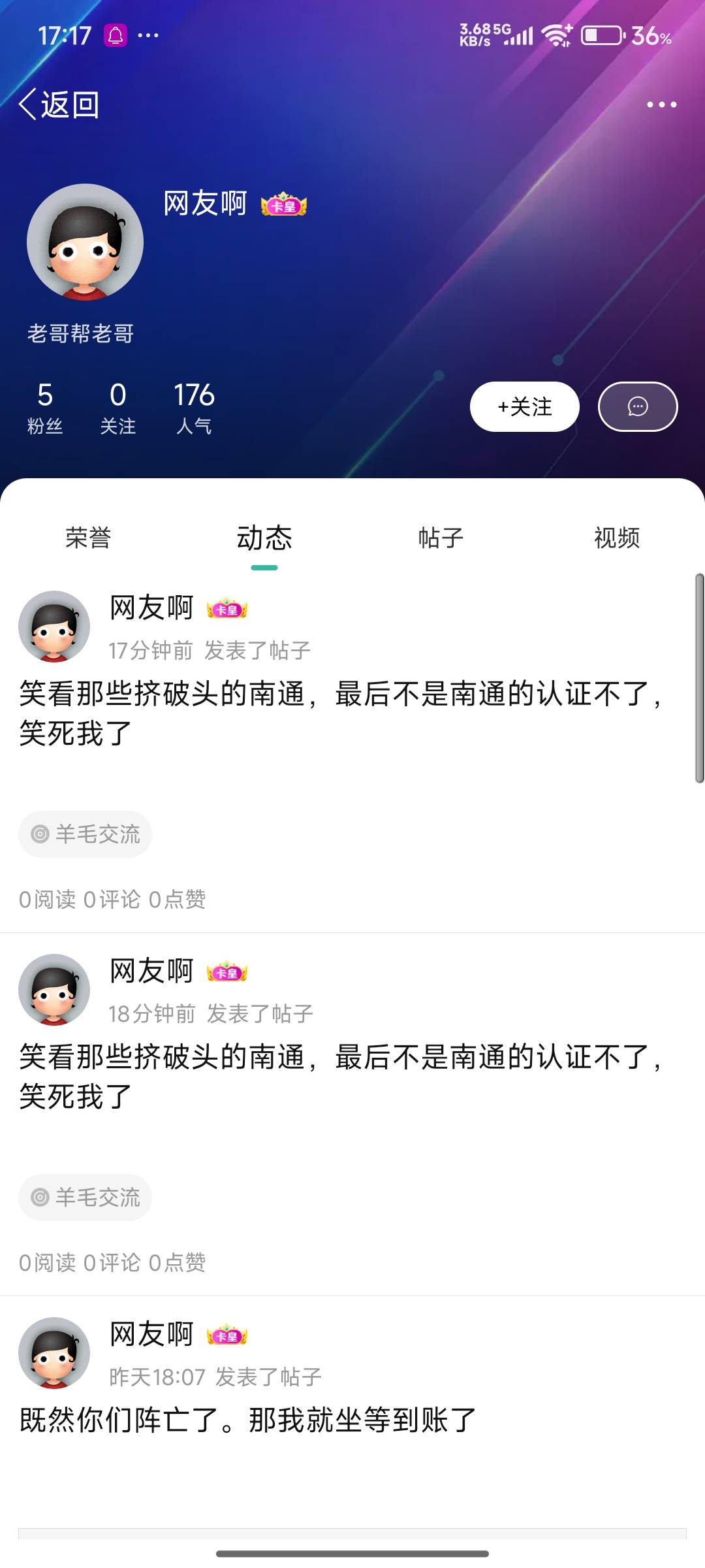 我很好奇这个人表达的什么意思，自己跟风试了，然后跟我说没脑子的就别跟风，啥意思，71 / 作者:技术指标 / 