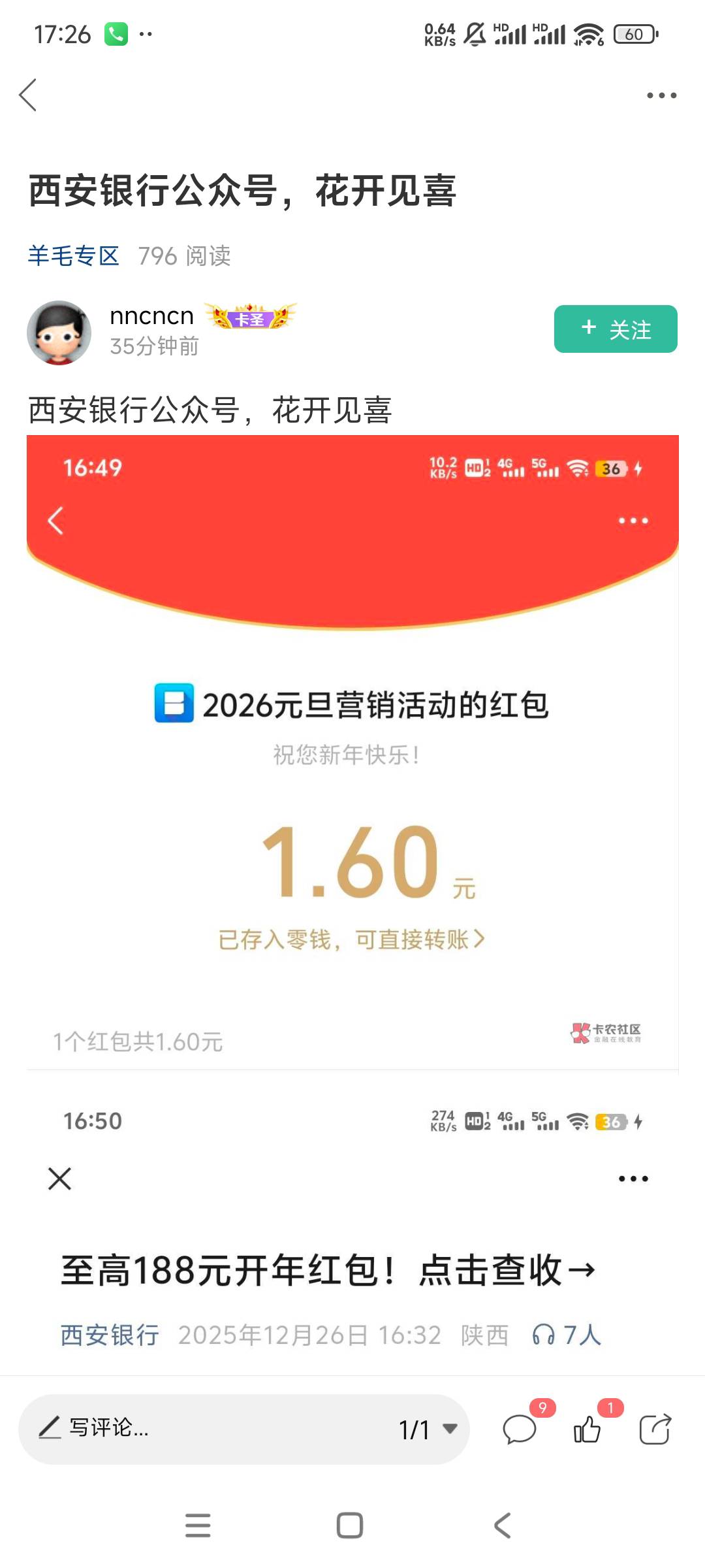 感谢老哥，5v9.6毛拿下，1.6×6
不认定位，第一个活动横幅进，然后第一个号搞完，再拉25 / 作者:是个蒸蛋₍ ˃ᯅ˂） / 