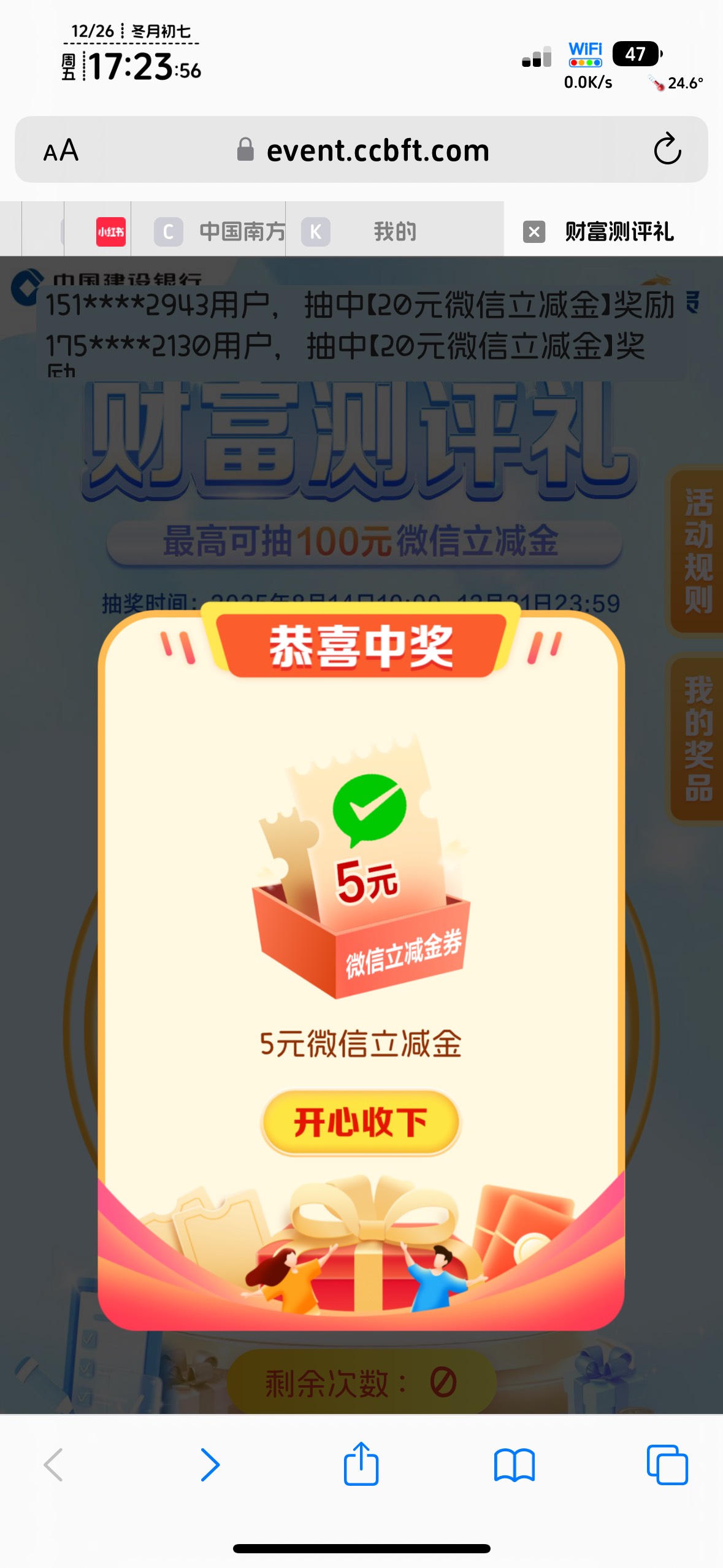 抽到5的都有脸，搞笑，让抽100的发，满屏一百看着舒服。

8 / 作者:不知明的靓仔 / 