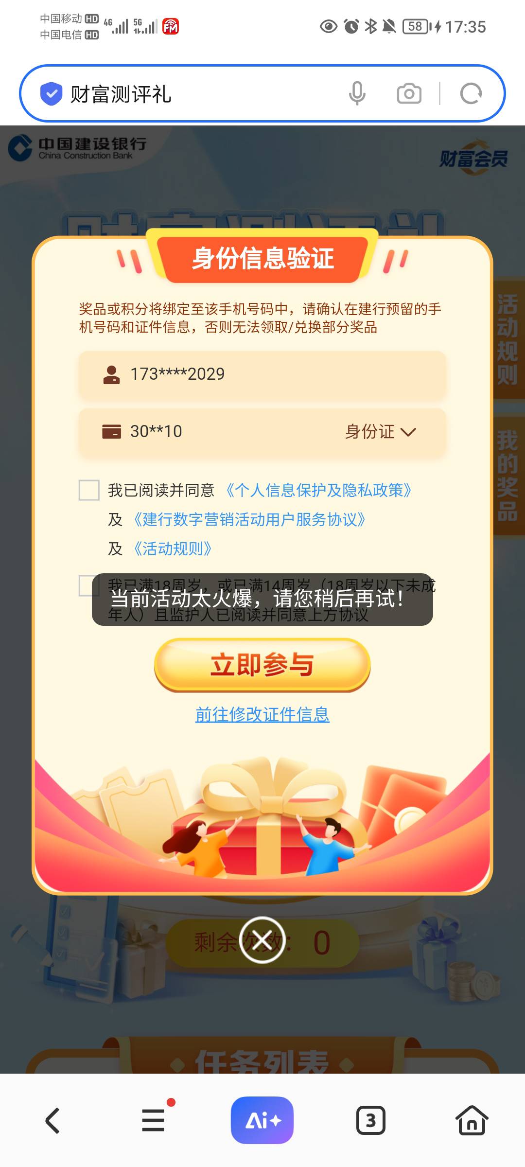 小可爱p，南通拉了连建行也要卡？

47 / 作者:蛋黄酱 / 