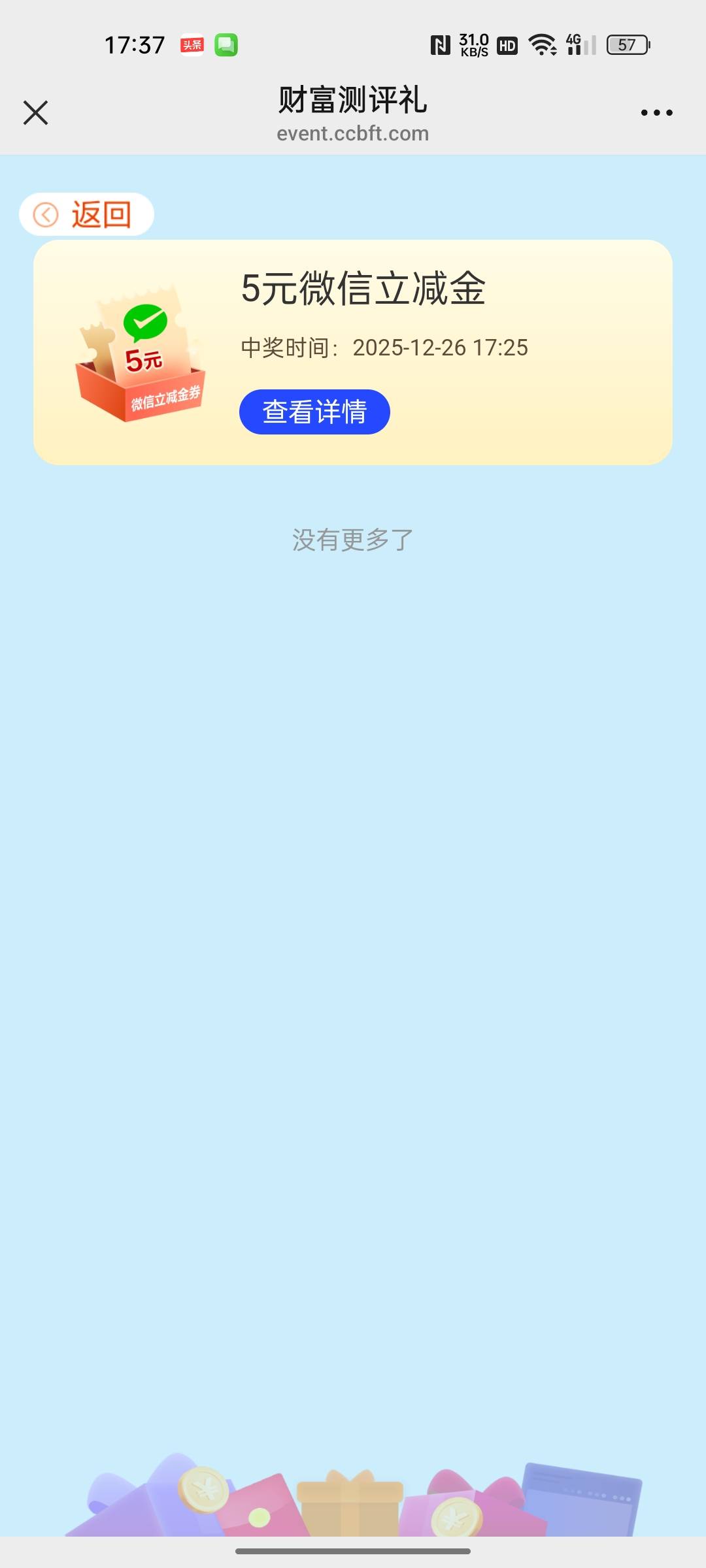 建行这个是发到哪了啊卡包里都没有

10 / 作者:只有学校有粉笔 / 