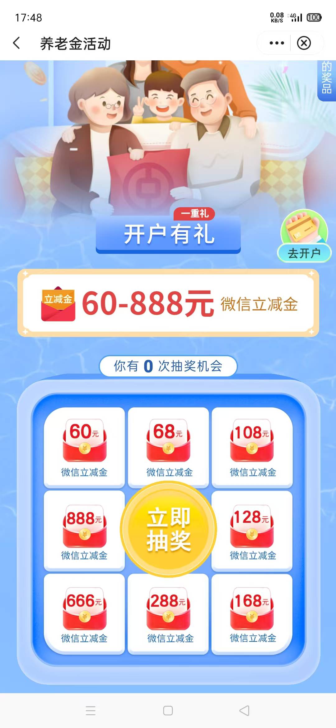 中行养老能线上注销吗，想开搞这60毛

25 / 作者:大荒 / 