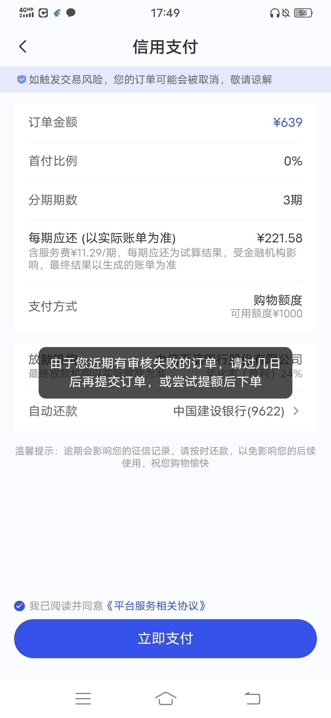 我这信用，啥都下不了，就两个张信用卡逾期8年，一个玖富万卡一万逾期8年，其他没了

27 / 作者:听哦李恩率了 / 