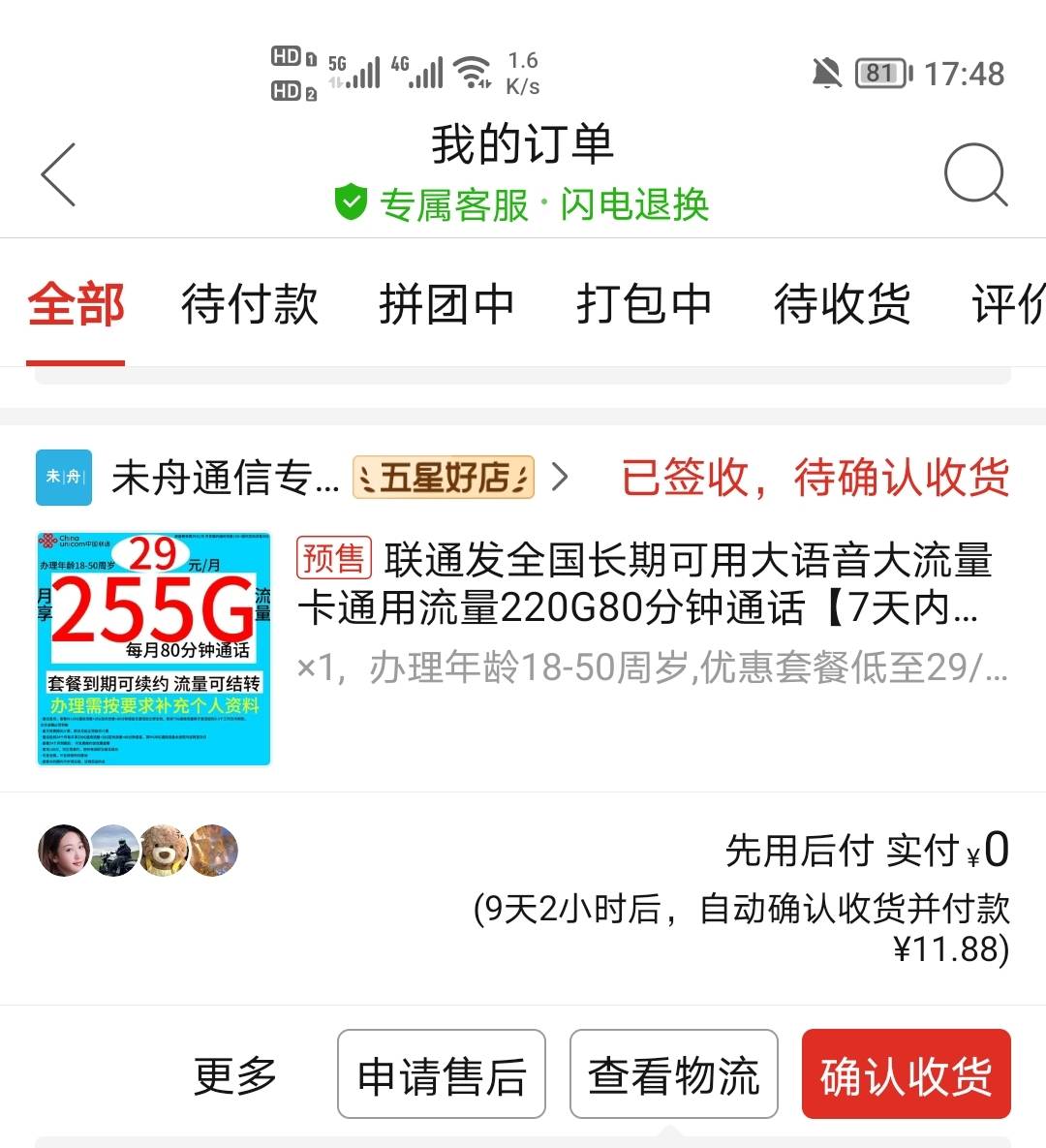 老哥们。买了新手机，办理了新号码，除了快手极速拉新。还有啥可以申请的？


29 / 作者:挂壁老哥饿了mm / 