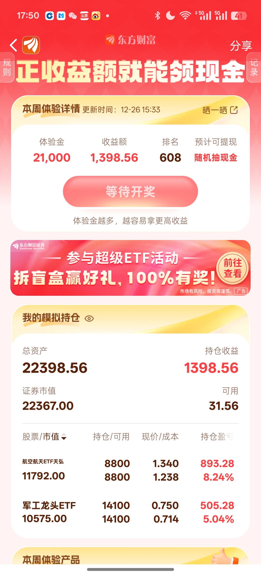 本金不够 没吃上 1500多的时候我应该平仓的 害 

49 / 作者:猫九先生 / 