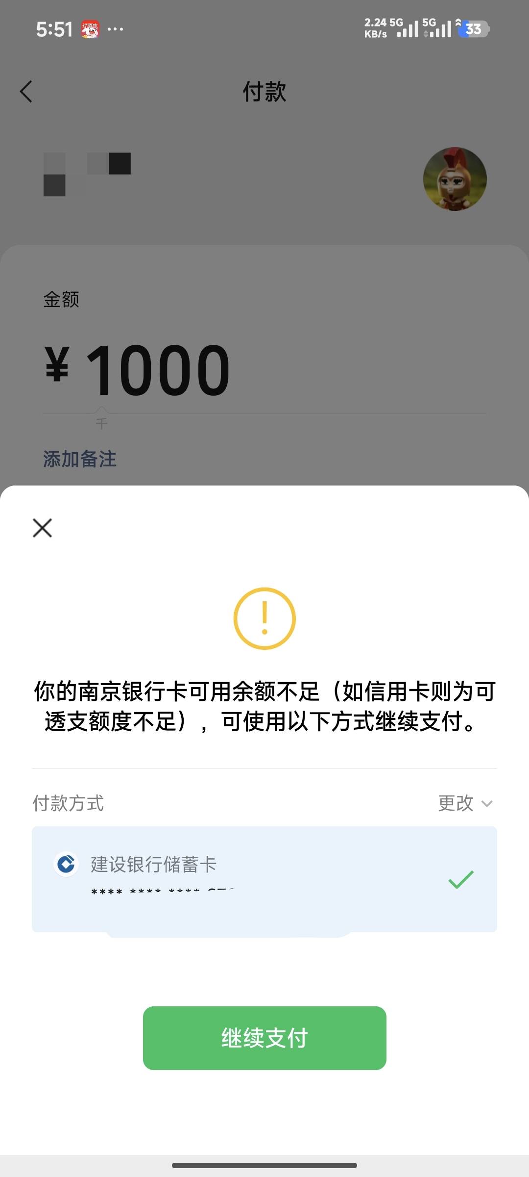 你们在使用京东白条分分卡的时候，有没有提示额度不足问题，我明明有9000额度，但是就13 / 作者:开膛手杰克zzr / 