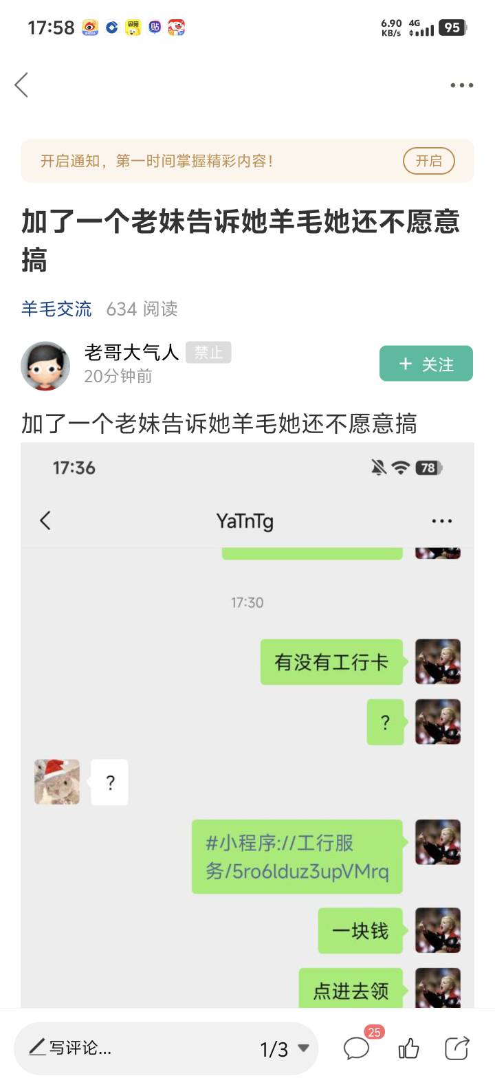 给我看笑了，你自己卢点毛就算了还用这一块钱去找话题聊天，不撒泡尿照照自己吗

28 / 作者:牢大 / 