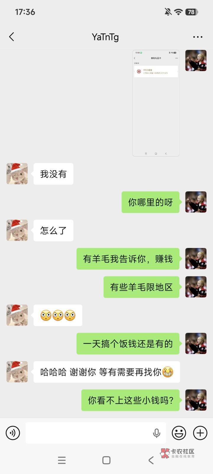 加了一个老妹告诉她羊毛她还不愿意搞


46 / 作者:浪仔小牛 / 